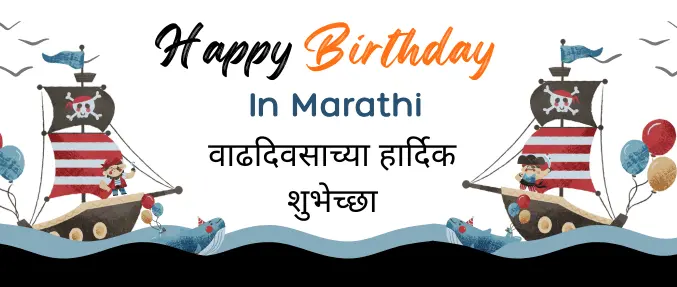 Birthday Wishes in Marathi